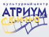 АТРИУМ-КИНО, культурный центр Омск